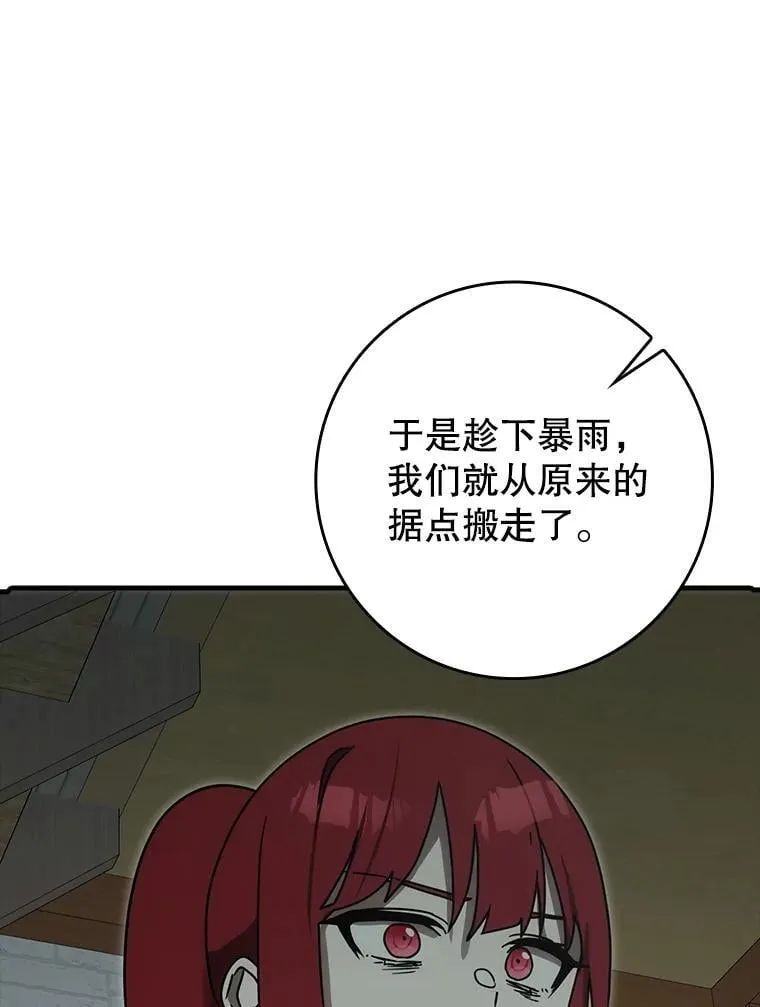 76.不一般的孩子79