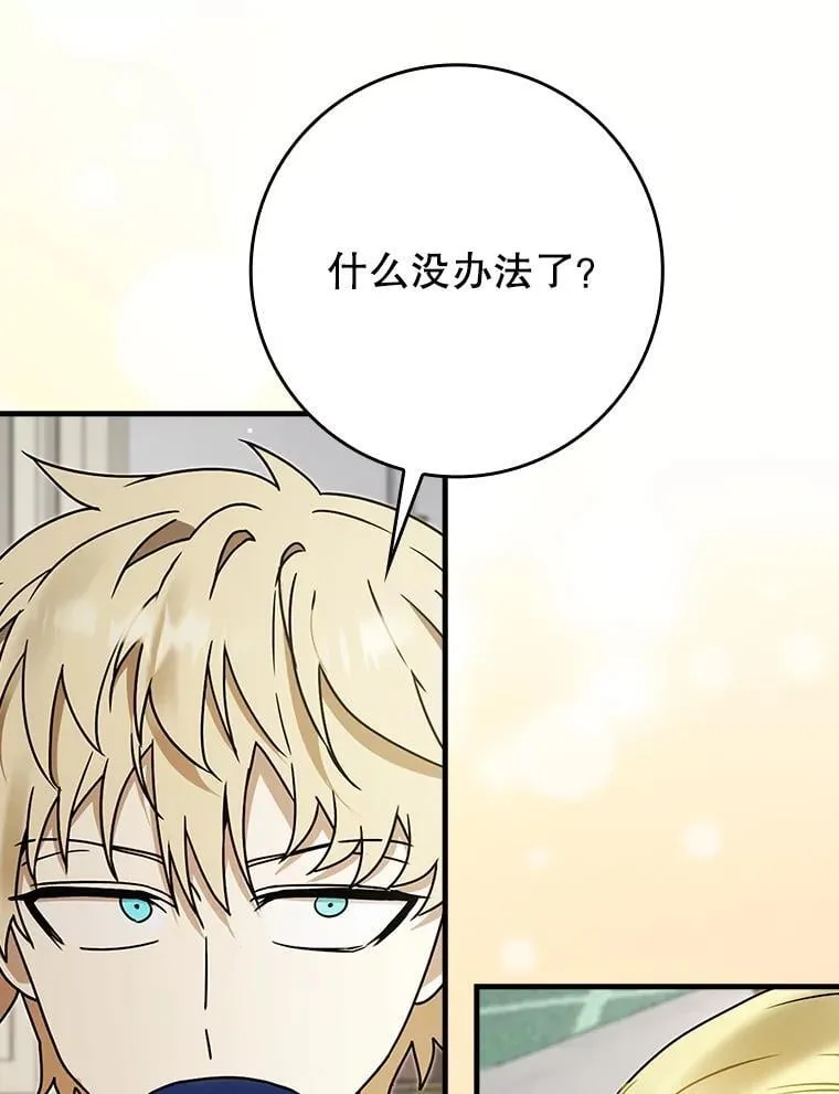 68.受欢迎的秘诀59