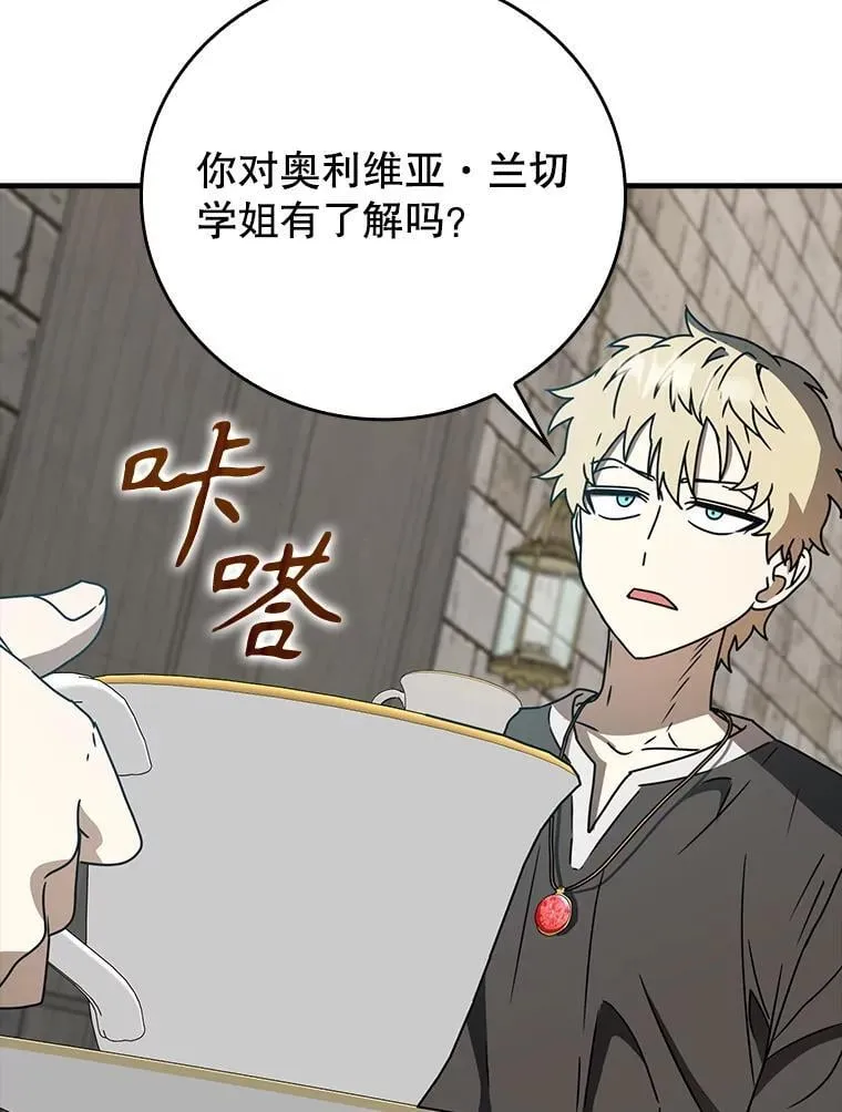 63.团长退学之谜77