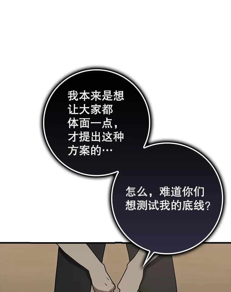 77.找到莱因哈特8