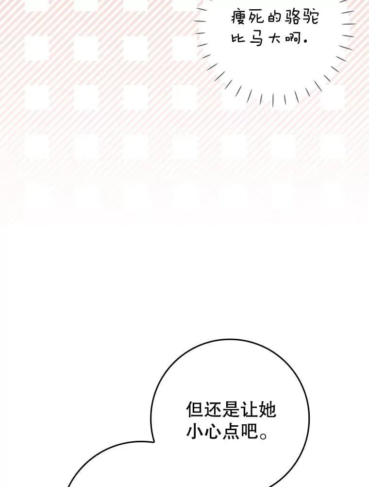 71.夏洛特出面130