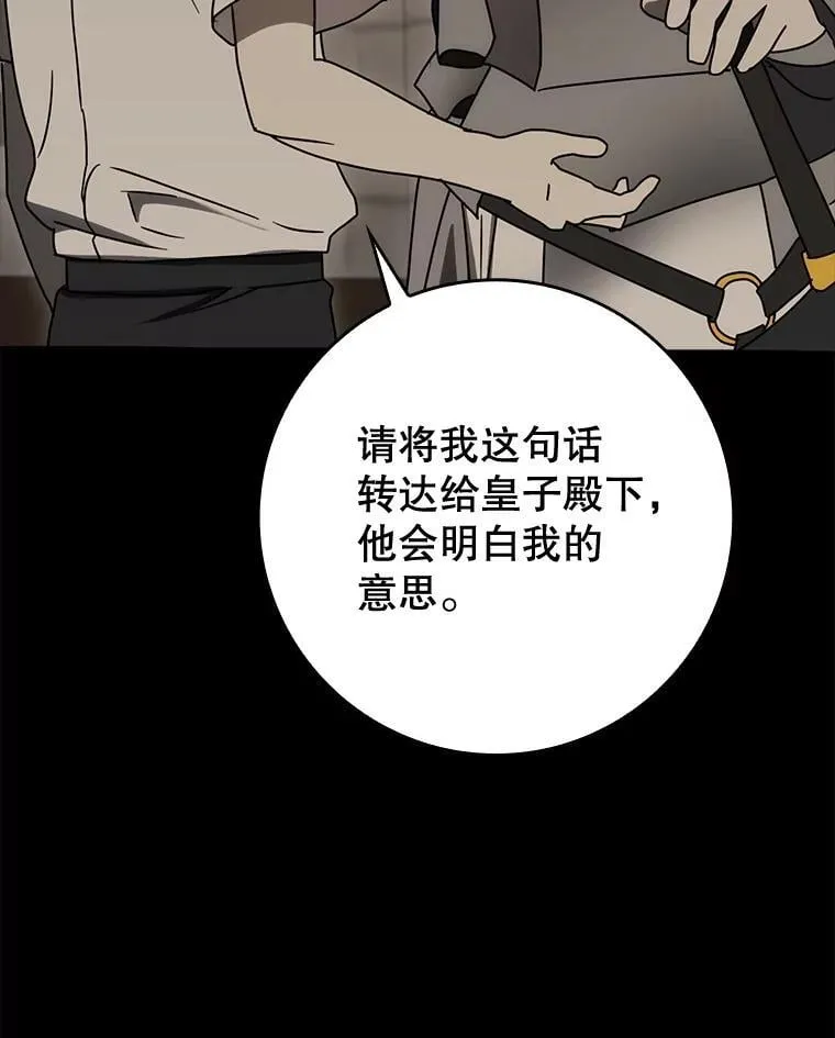 77.找到莱因哈特68