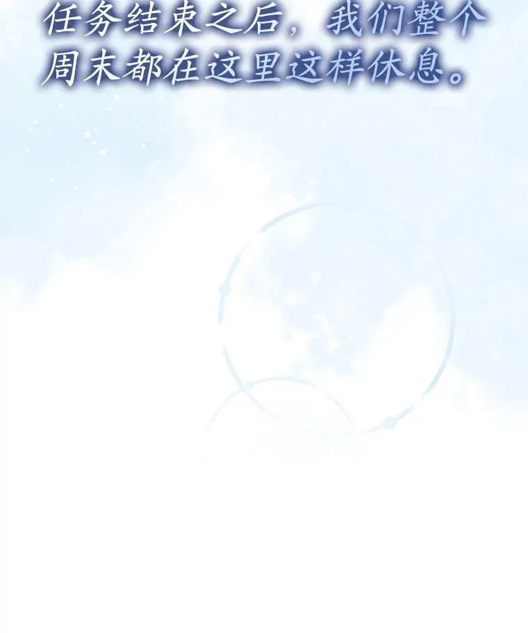 60.任务结束91