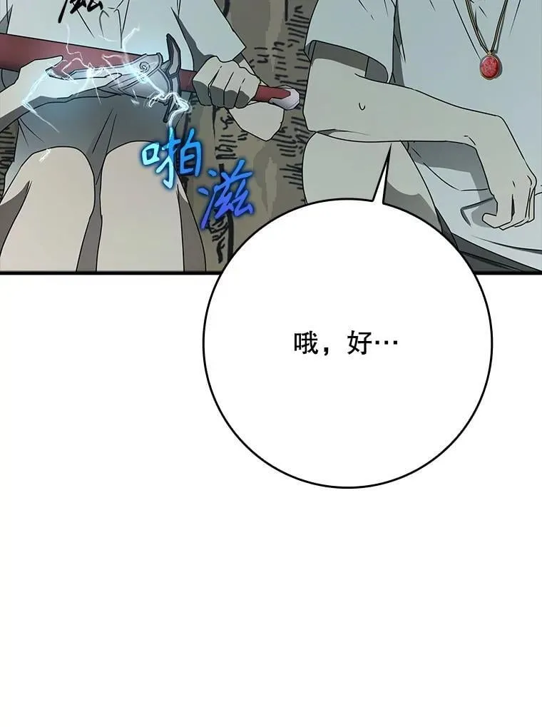56.寻找生存者105