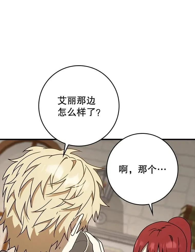 71.夏洛特出面120