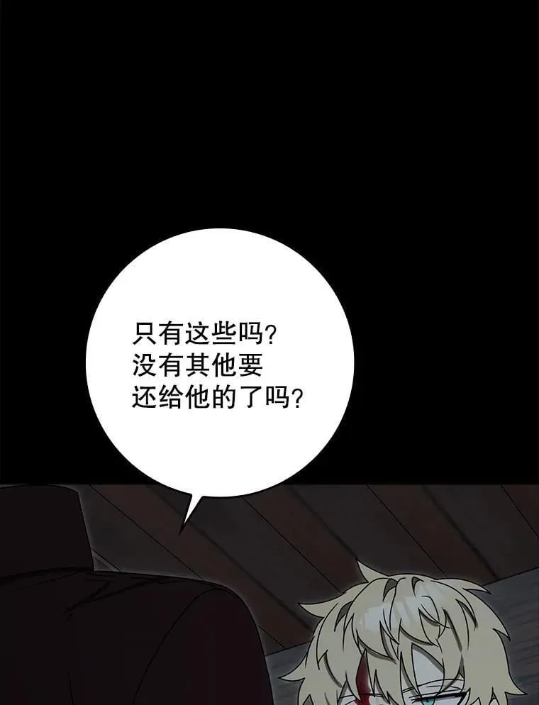 77.找到莱因哈特35
