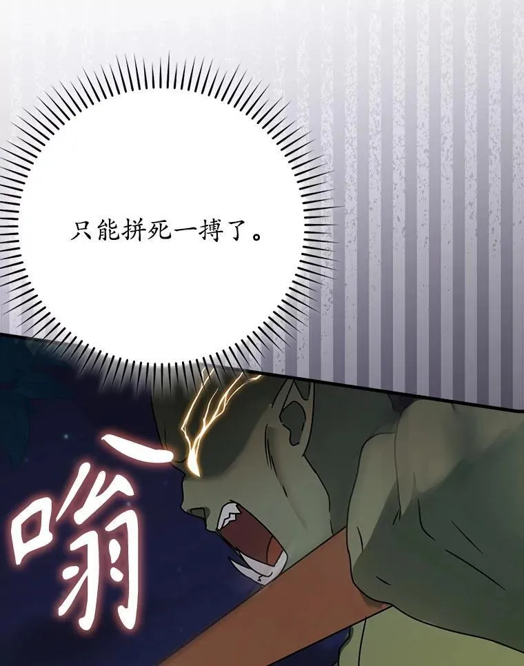 59.跟奥克交手67