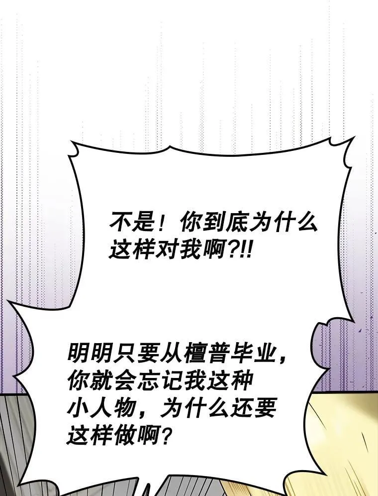 68.受欢迎的秘诀74