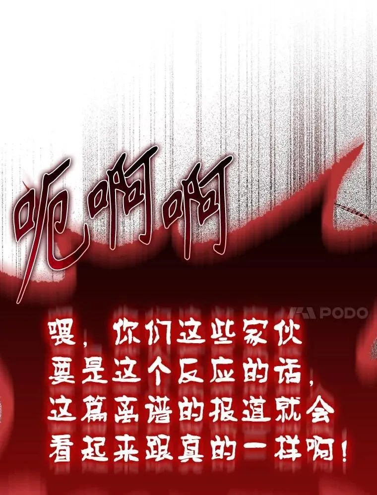 70.流氓莱因哈特97