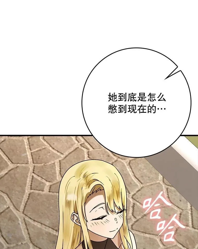 68.受欢迎的秘诀98