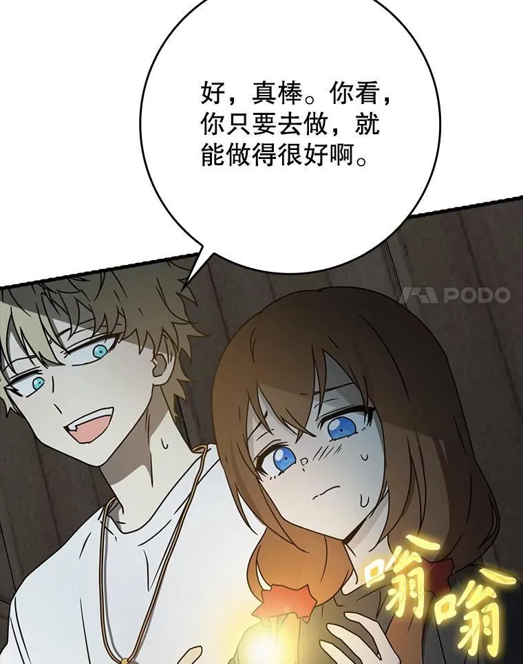 55.凯尔不见了107