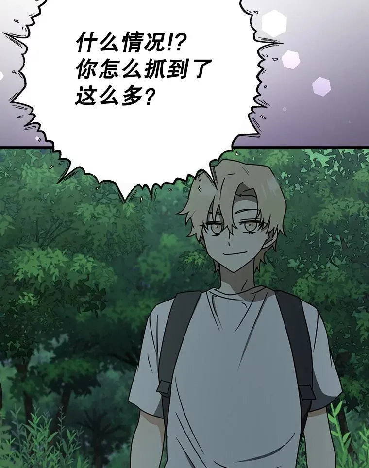 57.遇见美洲豹60