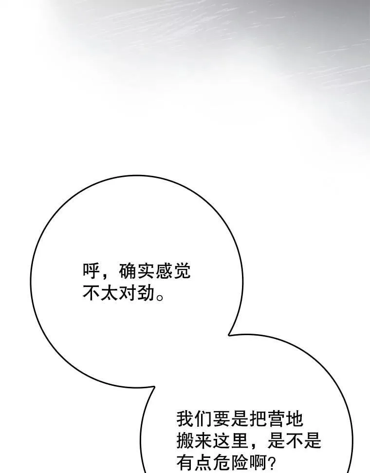 55.凯尔不见了36