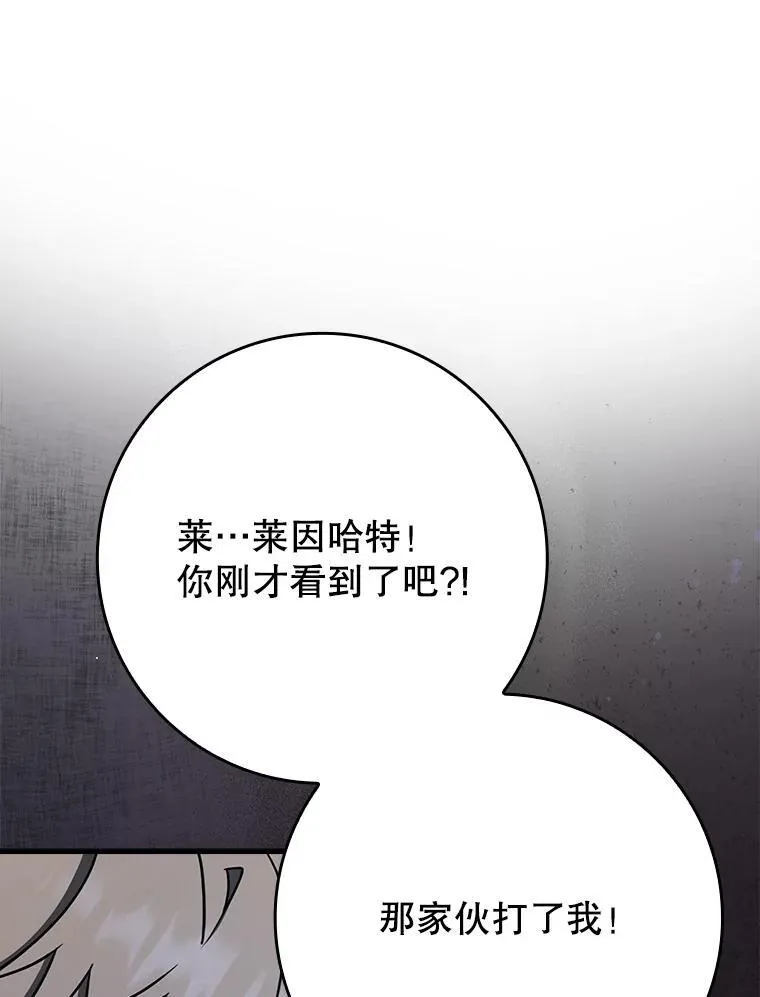 57.遇见美洲豹109