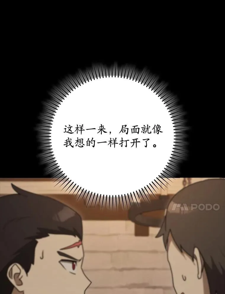 77.找到莱因哈特82