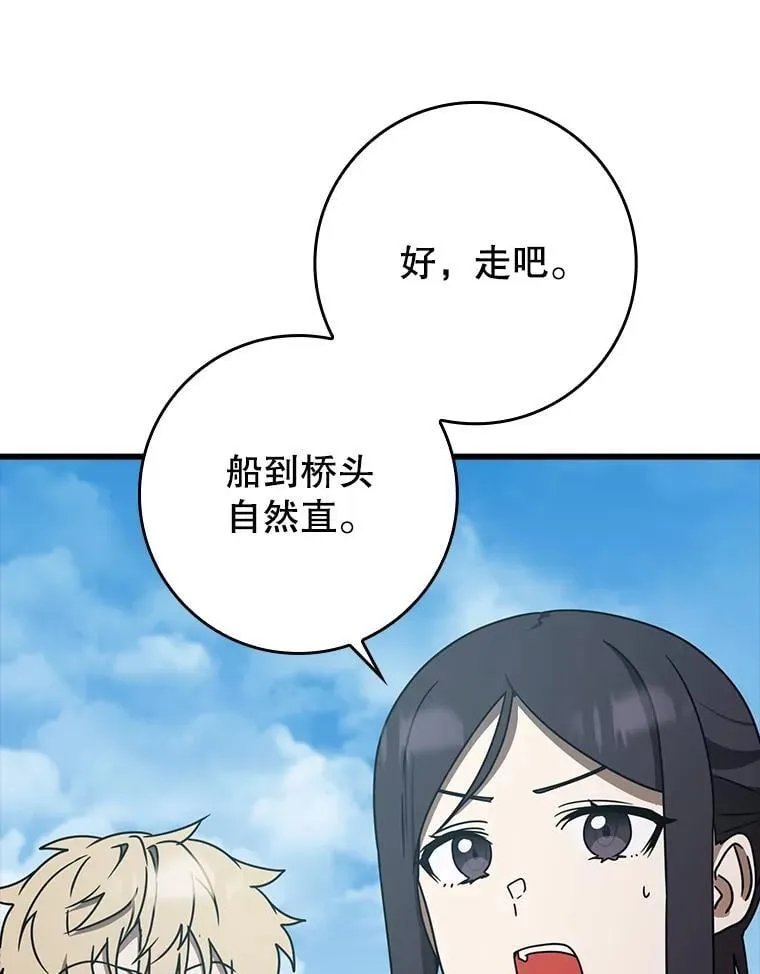 64.历史拐点86