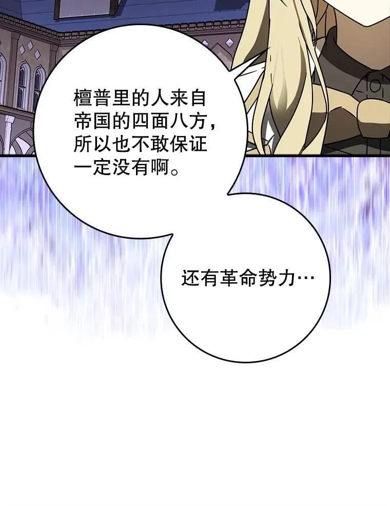 71.夏洛特出面91