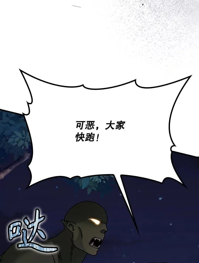59.跟奥克交手11