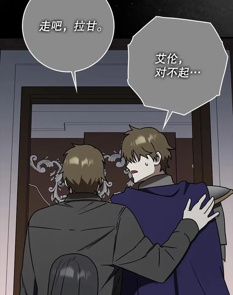 74.艾伦的自责37