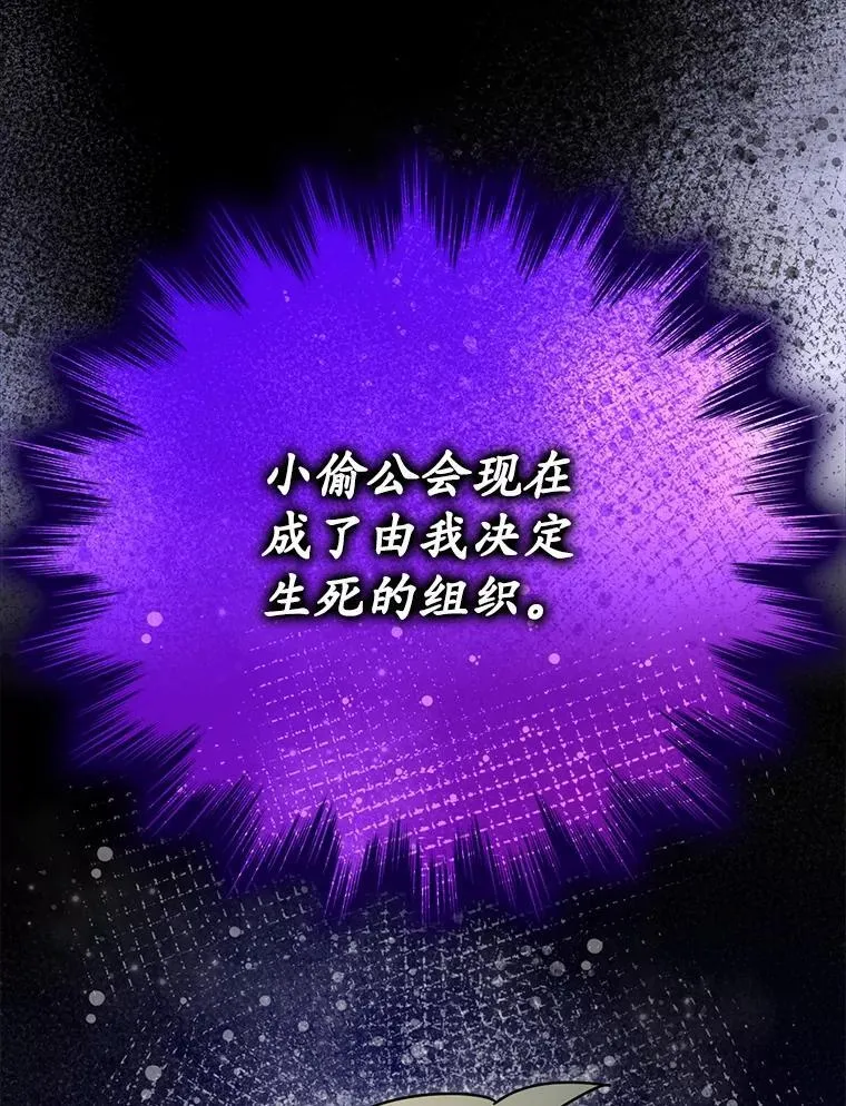 77.找到莱因哈特84