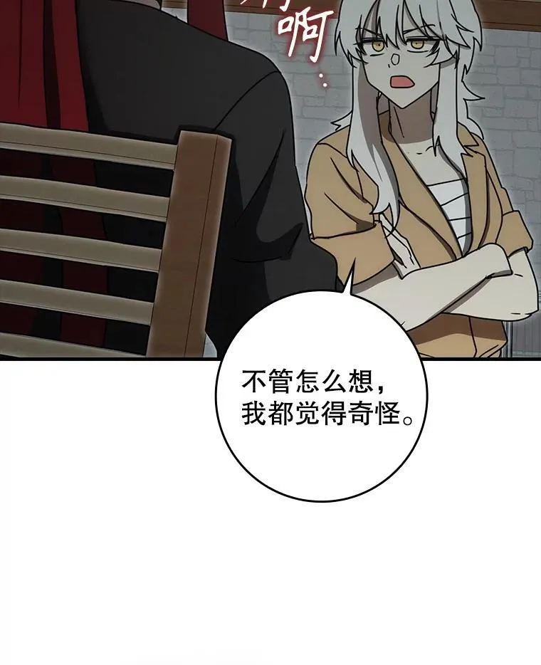 76.不一般的孩子88