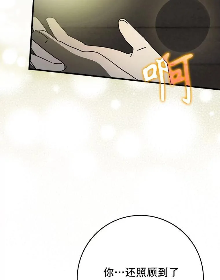 55.凯尔不见了116