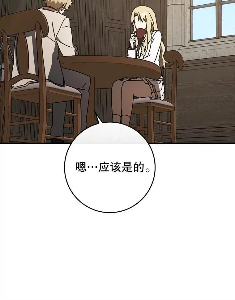 71.夏洛特出面74