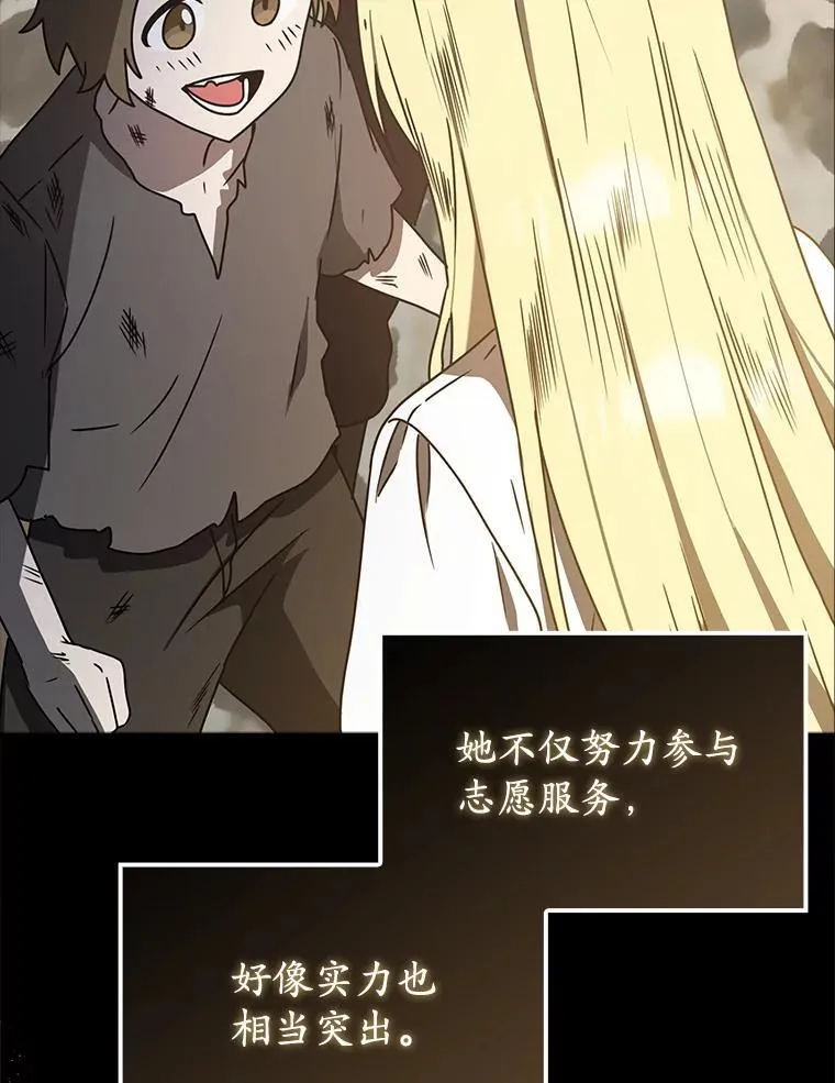 63.团长退学之谜25