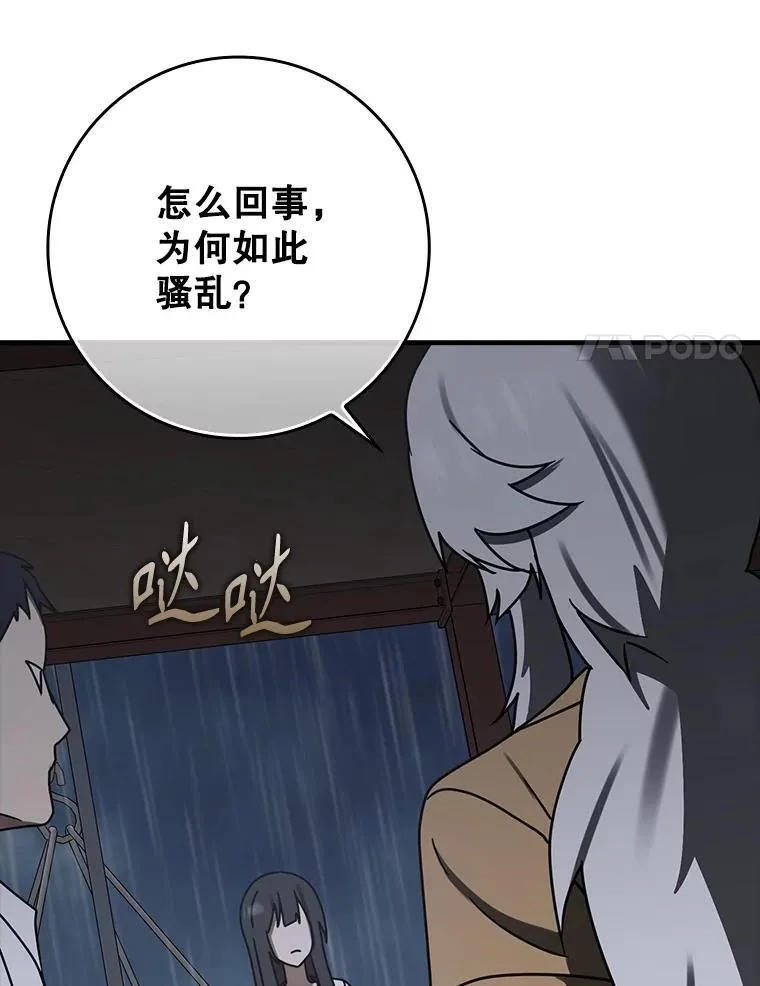 75.找到乞丐们42