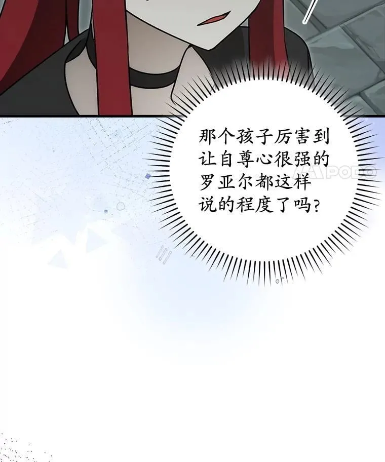 76.不一般的孩子138
