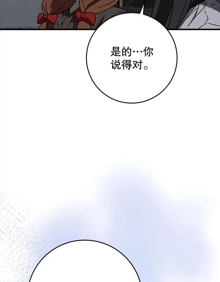74.艾伦的自责144
