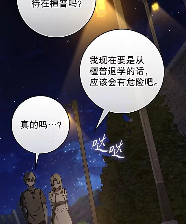 67.圣女的改变72