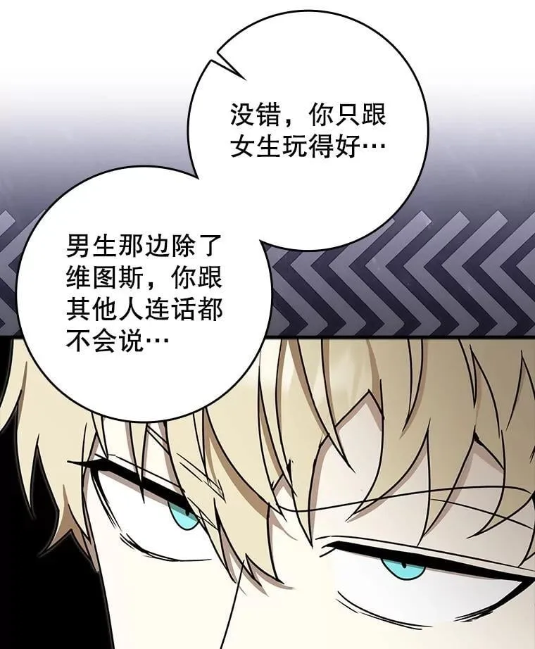 70.流氓莱因哈特134