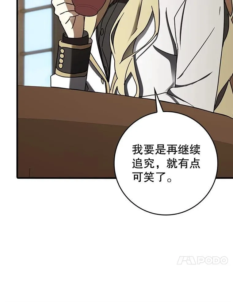 71.夏洛特出面83