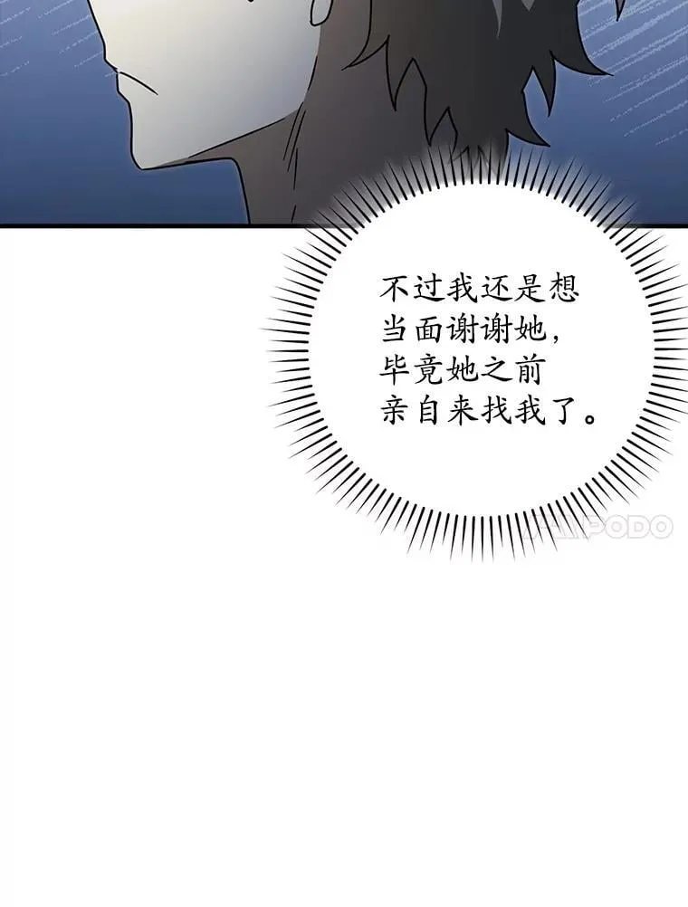 78.请教我打架23
