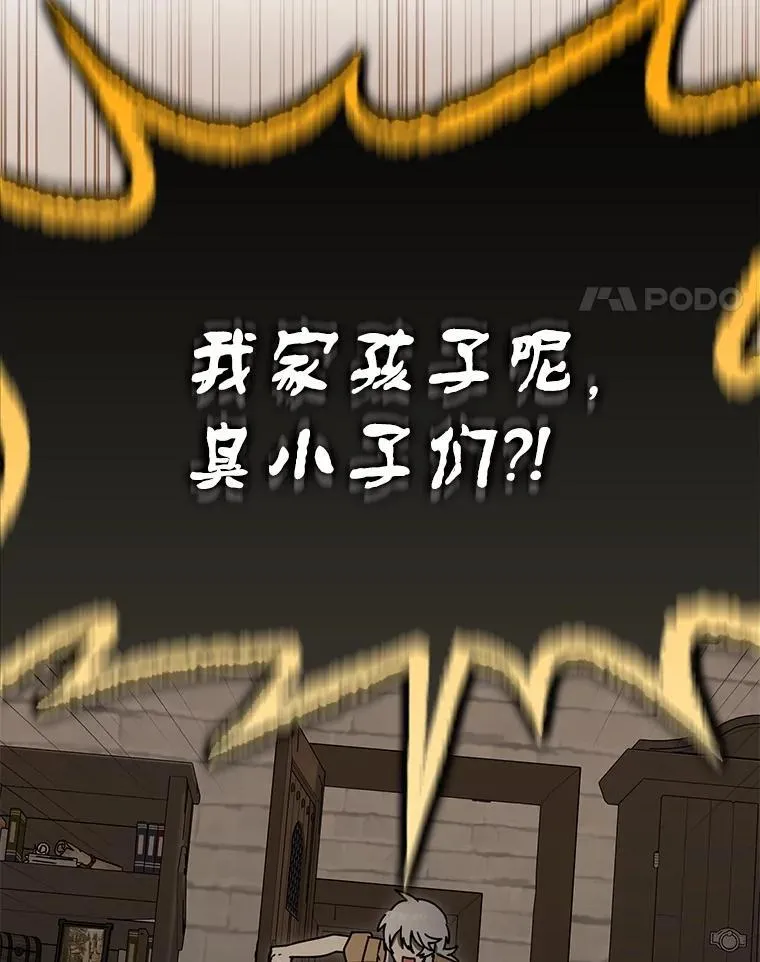 77.找到莱因哈特13