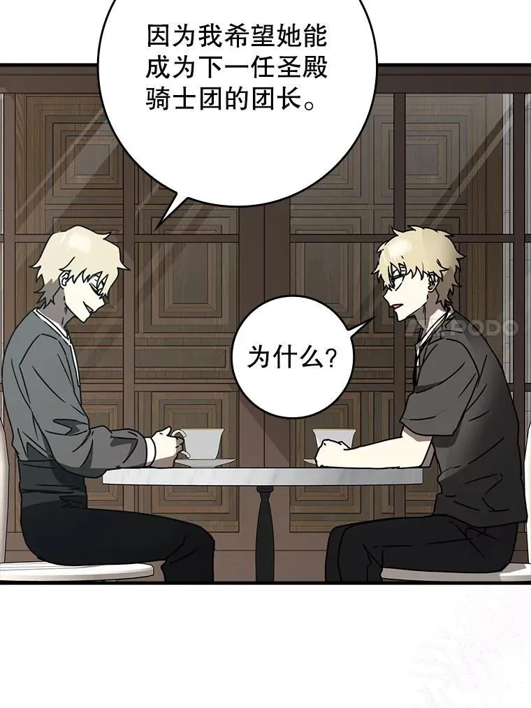 63.团长退学之谜99