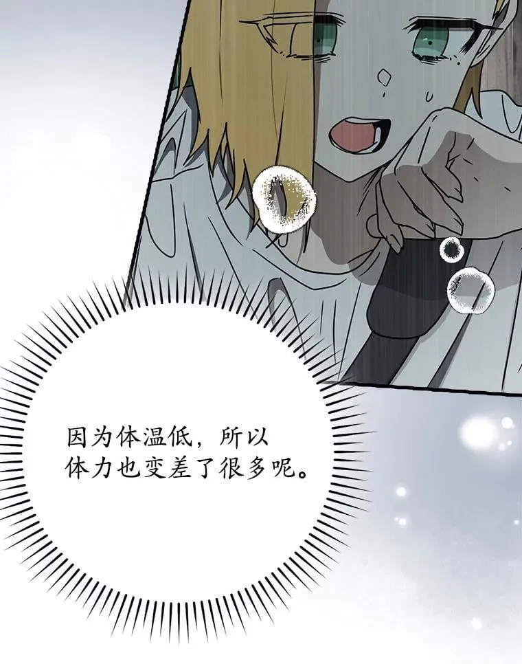 56.寻找生存者86