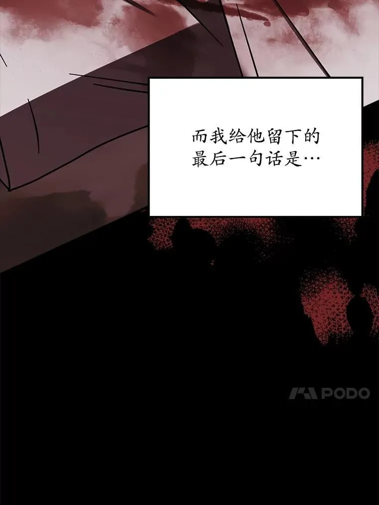 74.艾伦的自责65