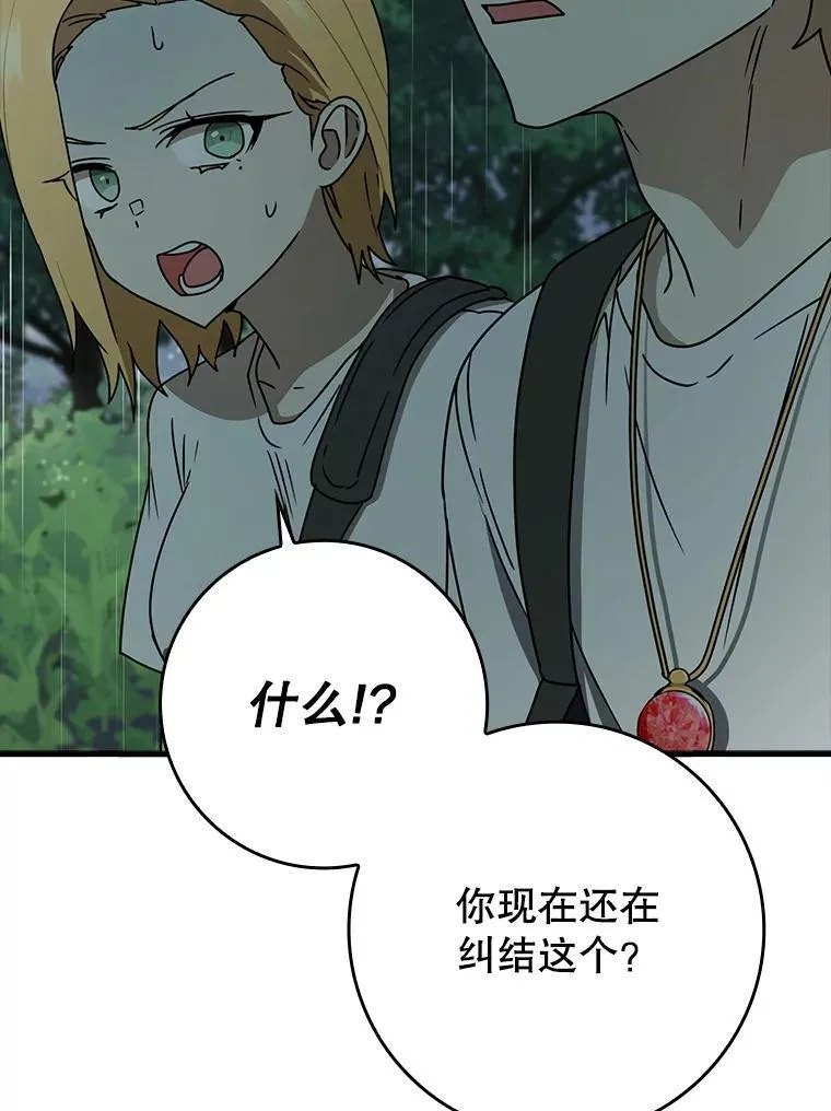 57.遇见美洲豹4
