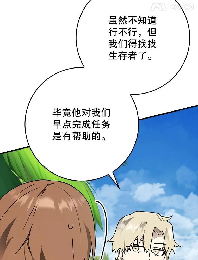 55.凯尔不见了16
