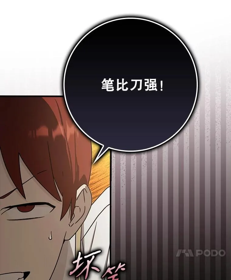70.流氓莱因哈特53