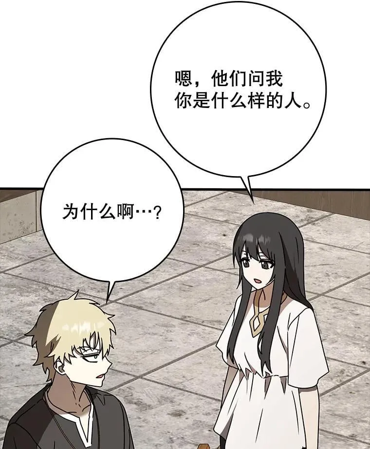 70.流氓莱因哈特56