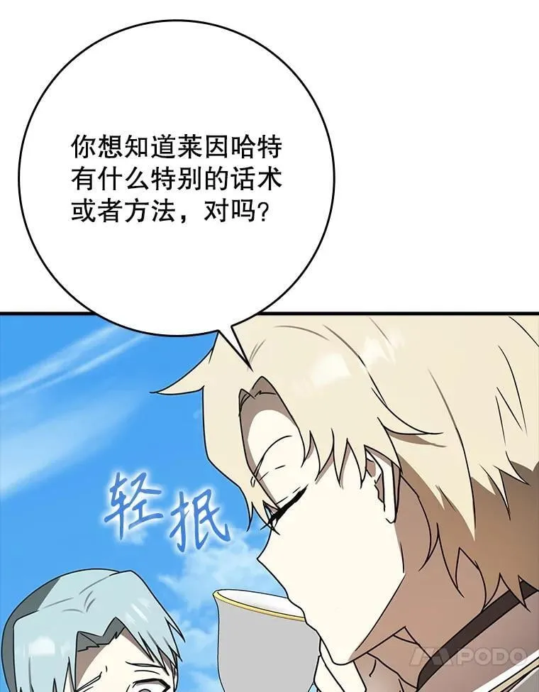 69.传授秘诀113