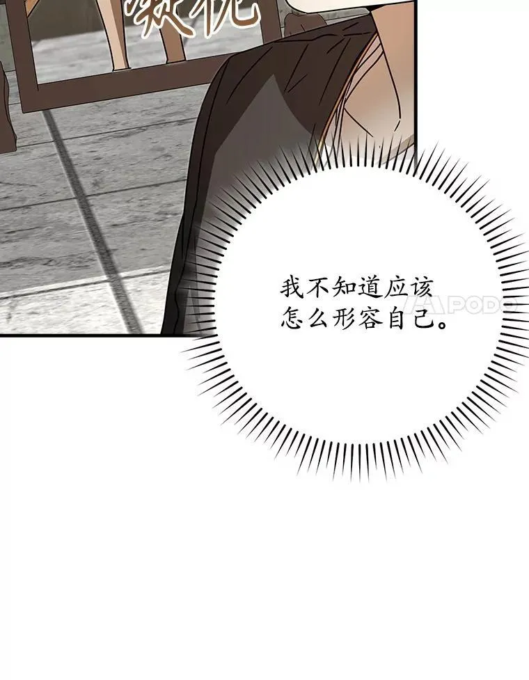 70.流氓莱因哈特70