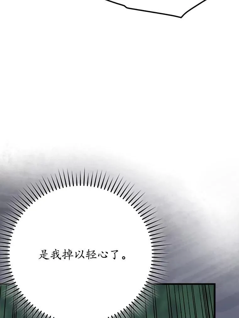 59.跟奥克交手50