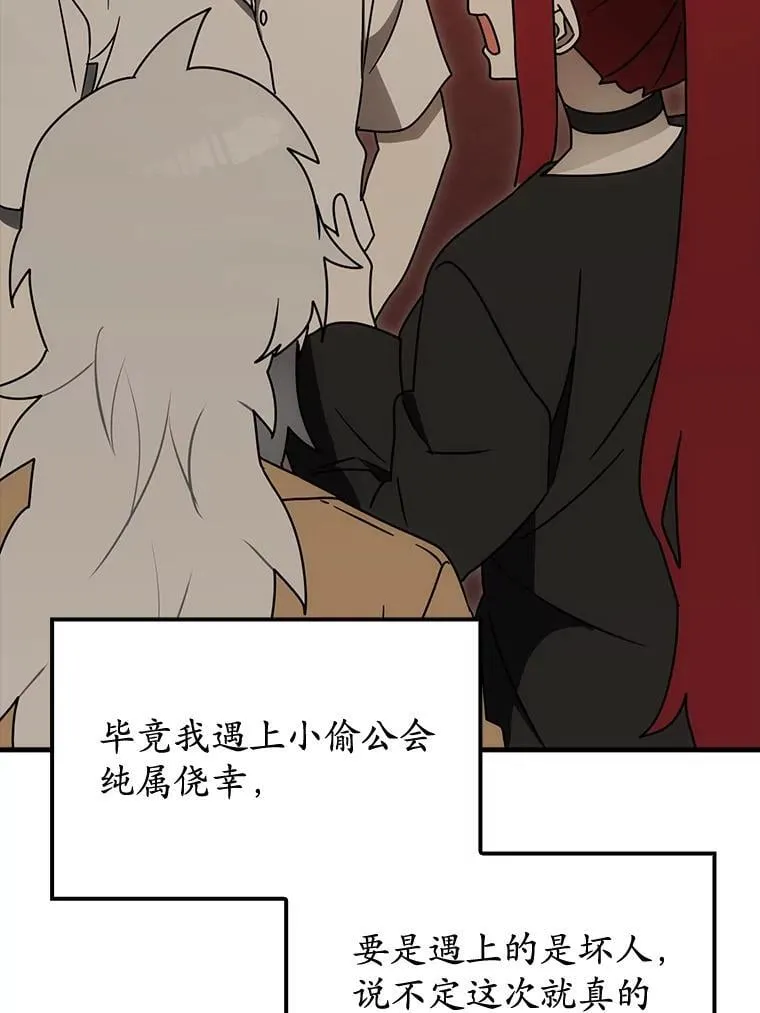 77.找到莱因哈特109