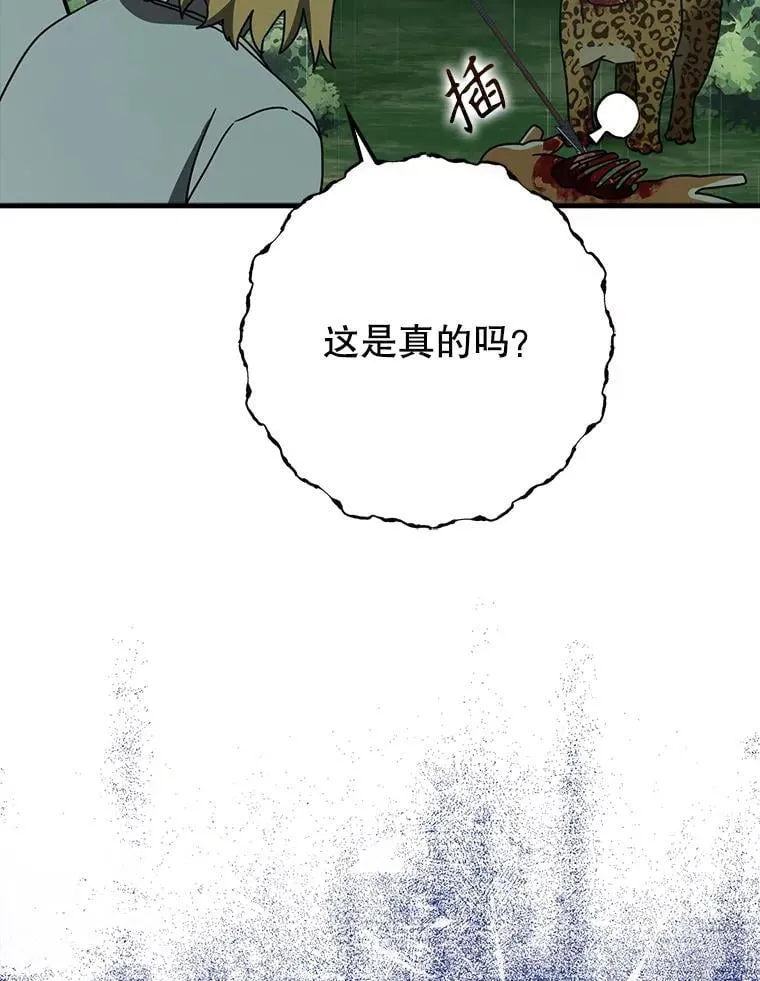 57.遇见美洲豹21