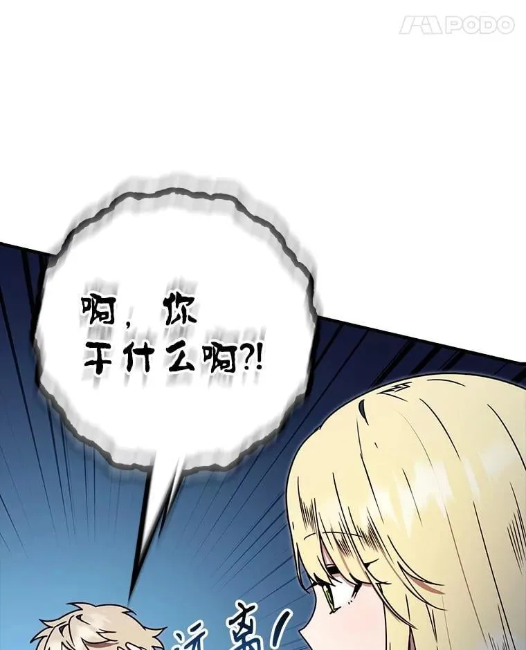 67.圣女的改变121