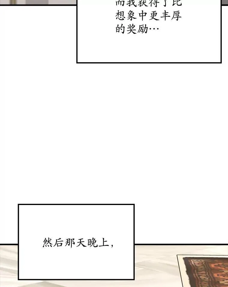 67.圣女的改变50